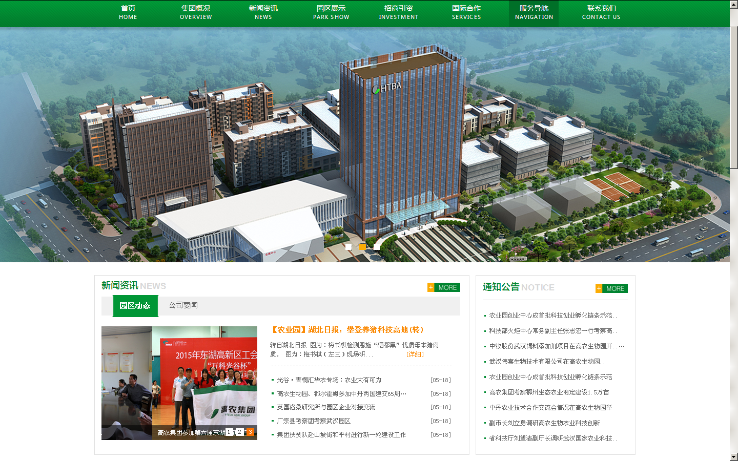 首页|bifa必发集团中国官方网站