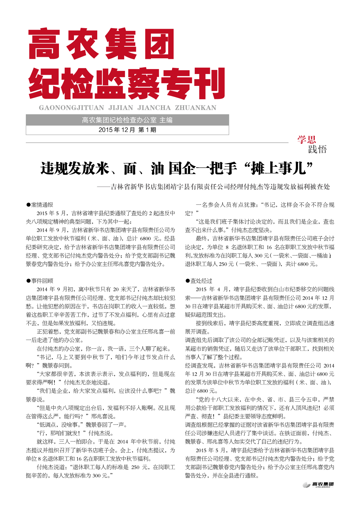 首页|bifa必发集团中国官方网站