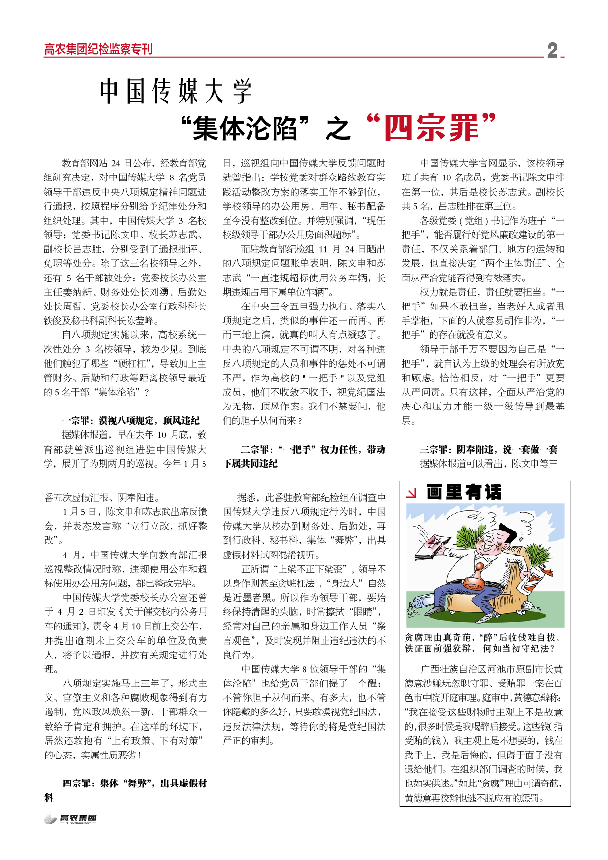 首页|bifa必发集团中国官方网站