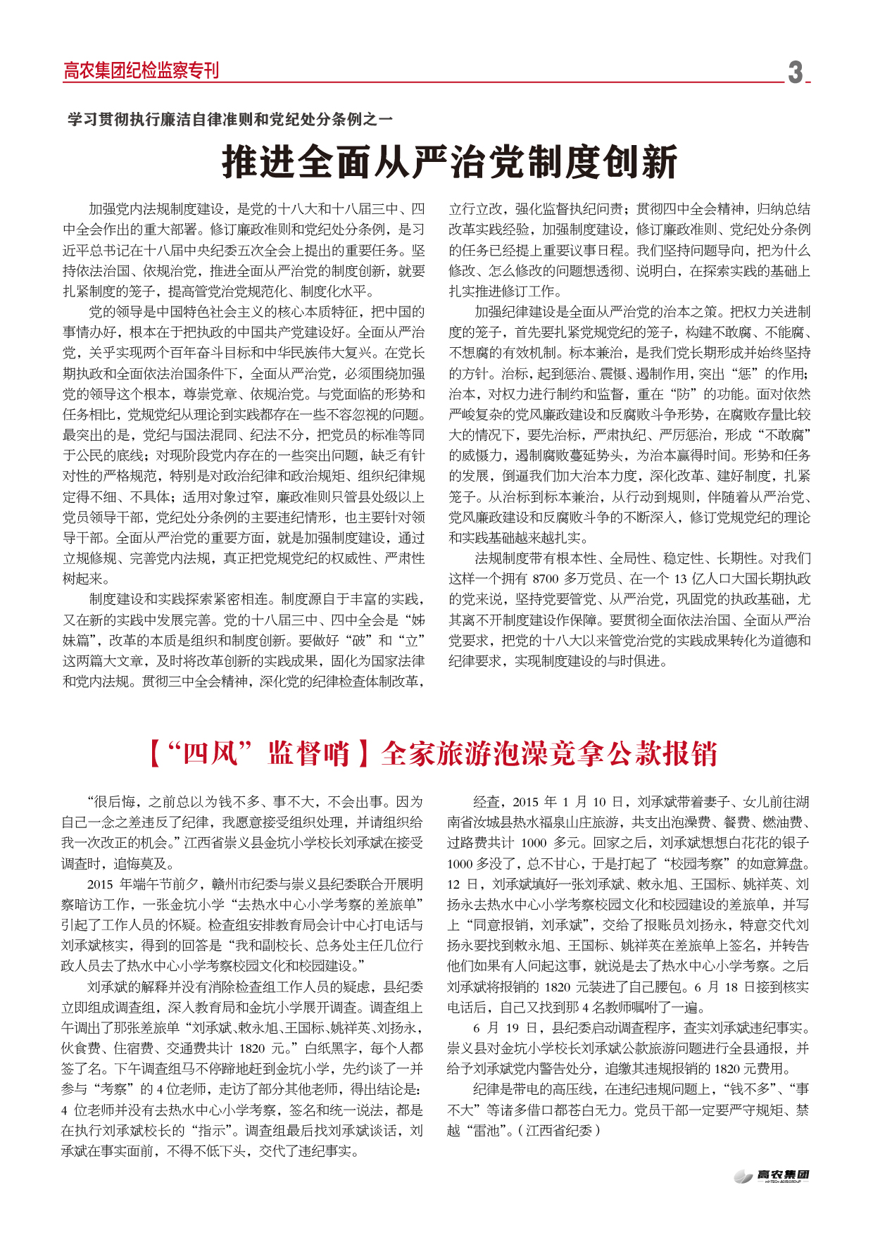 首页|bifa必发集团中国官方网站