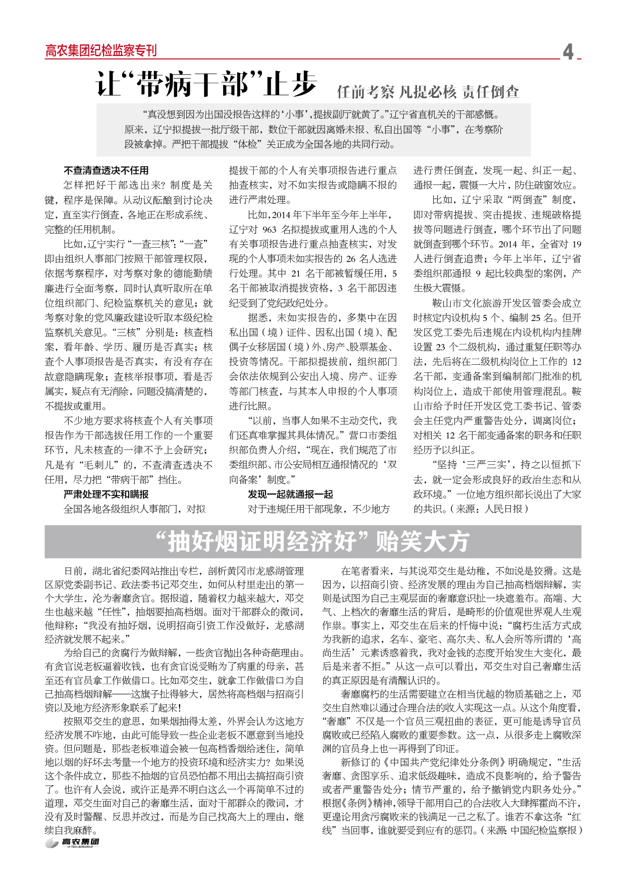 首页|bifa必发集团中国官方网站