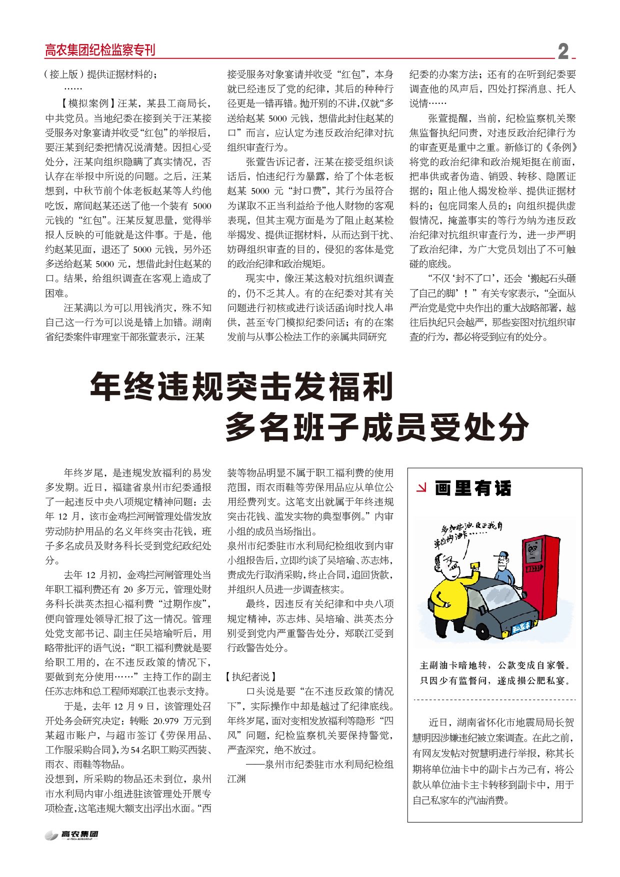 首页|bifa必发集团中国官方网站