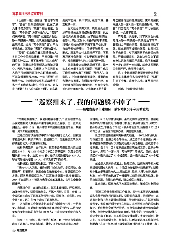 首页|bifa必发集团中国官方网站
