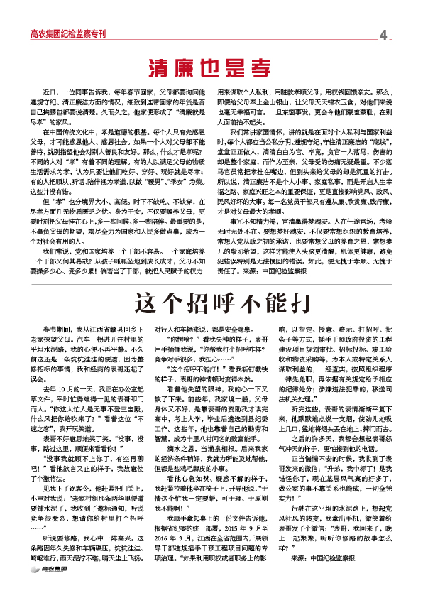 首页|bifa必发集团中国官方网站