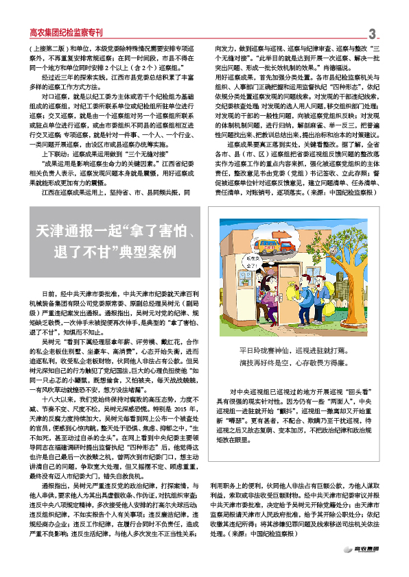 首页|bifa必发集团中国官方网站