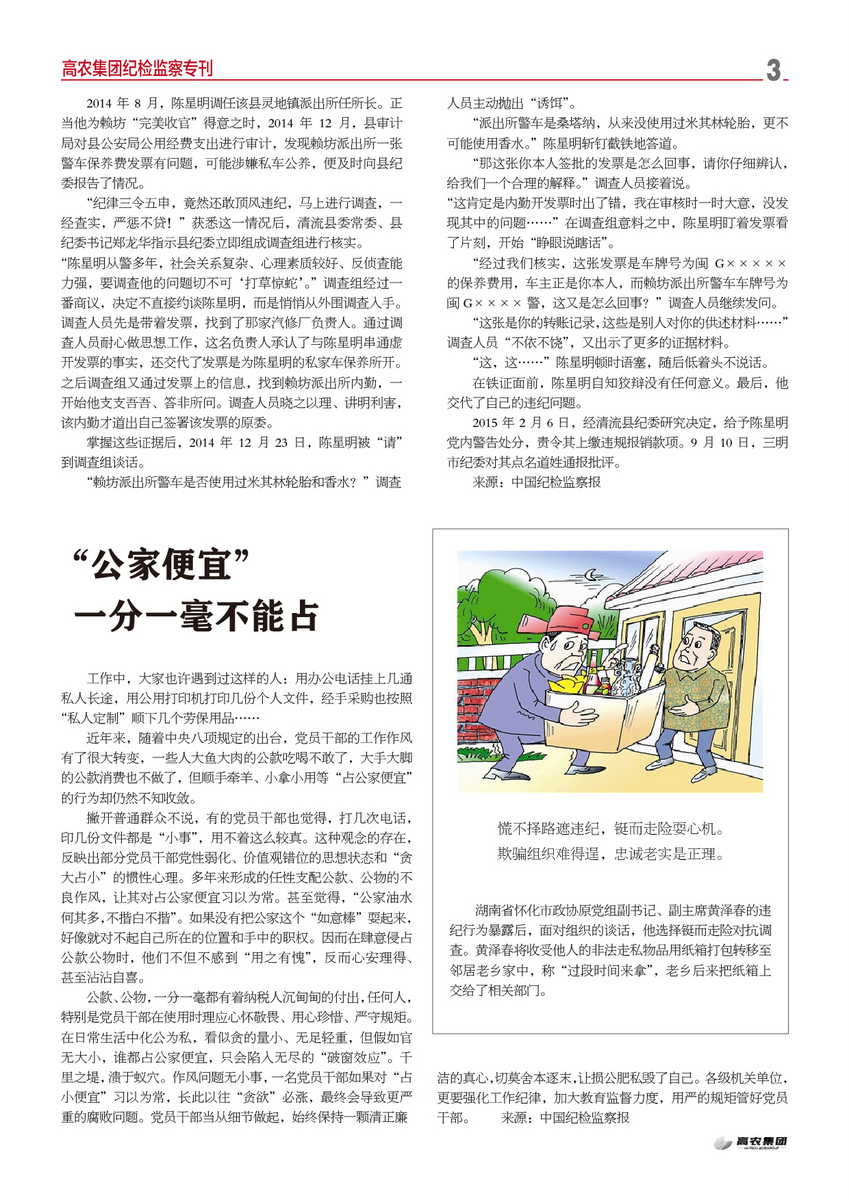 首页|bifa必发集团中国官方网站