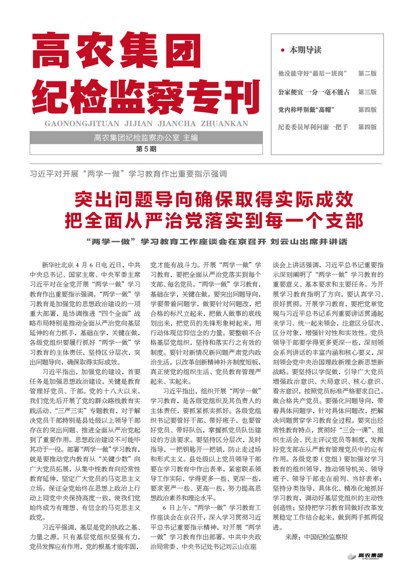 首页|bifa必发集团中国官方网站