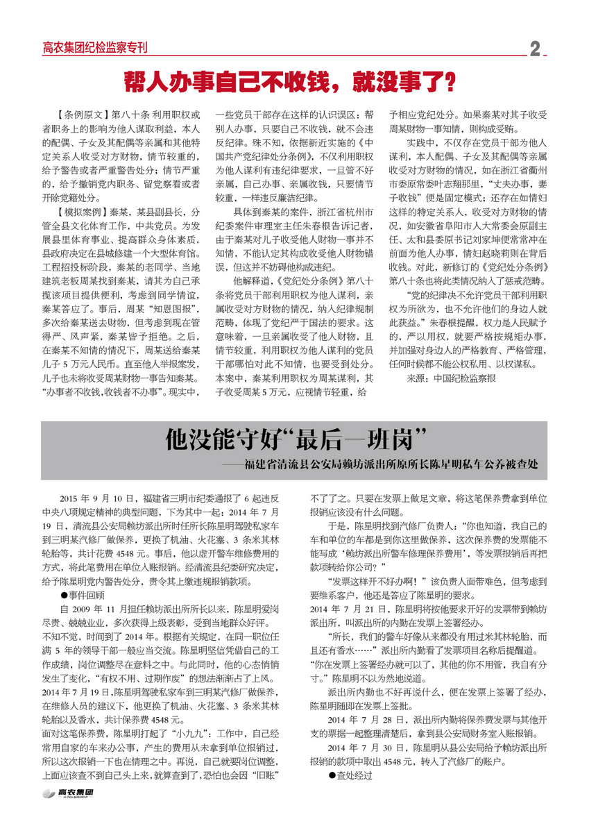 首页|bifa必发集团中国官方网站