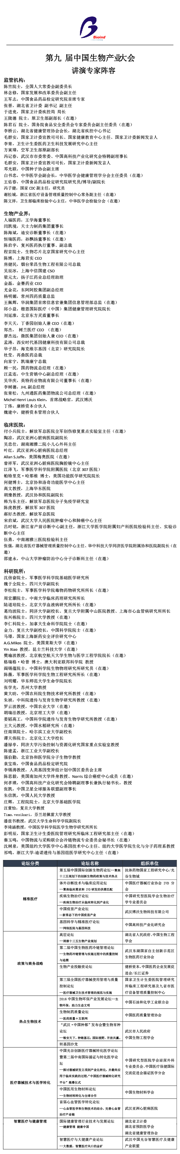 首页|bifa必发集团中国官方网站