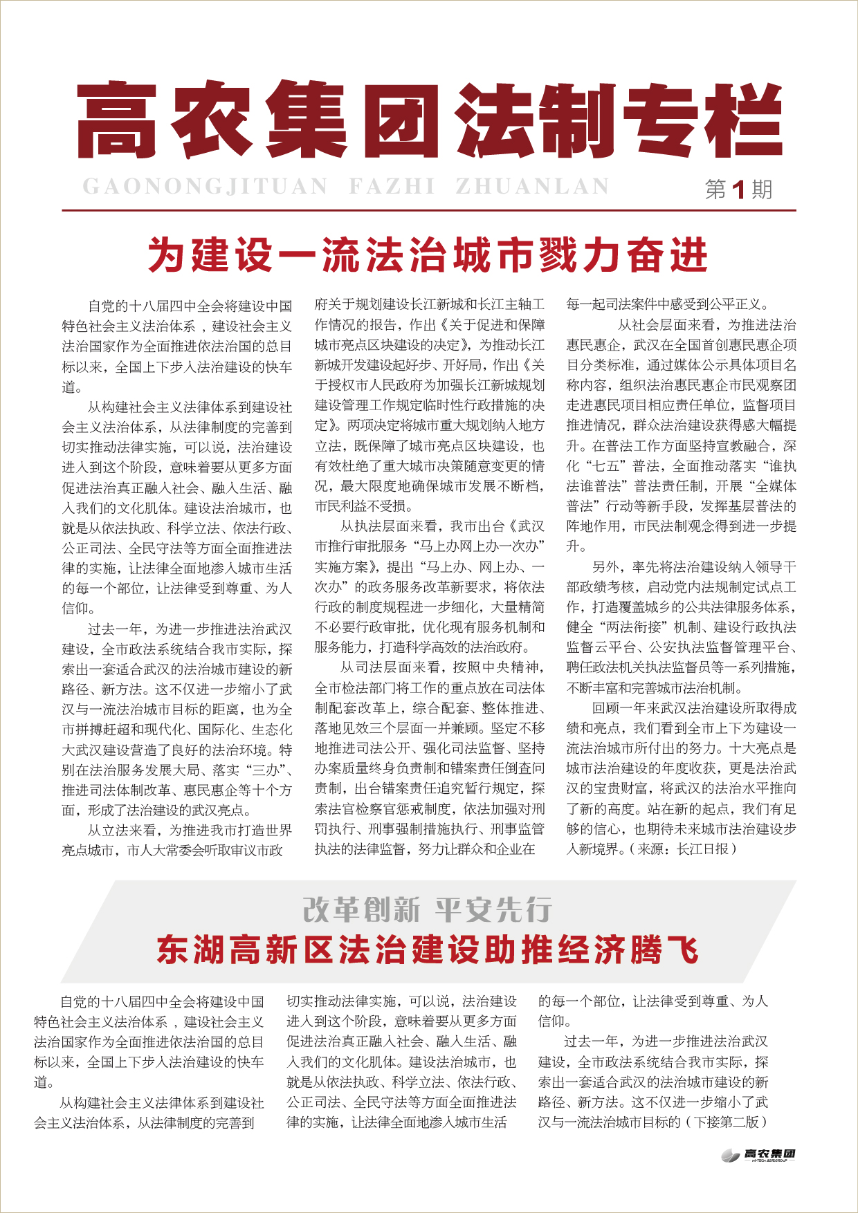 首页|bifa必发集团中国官方网站