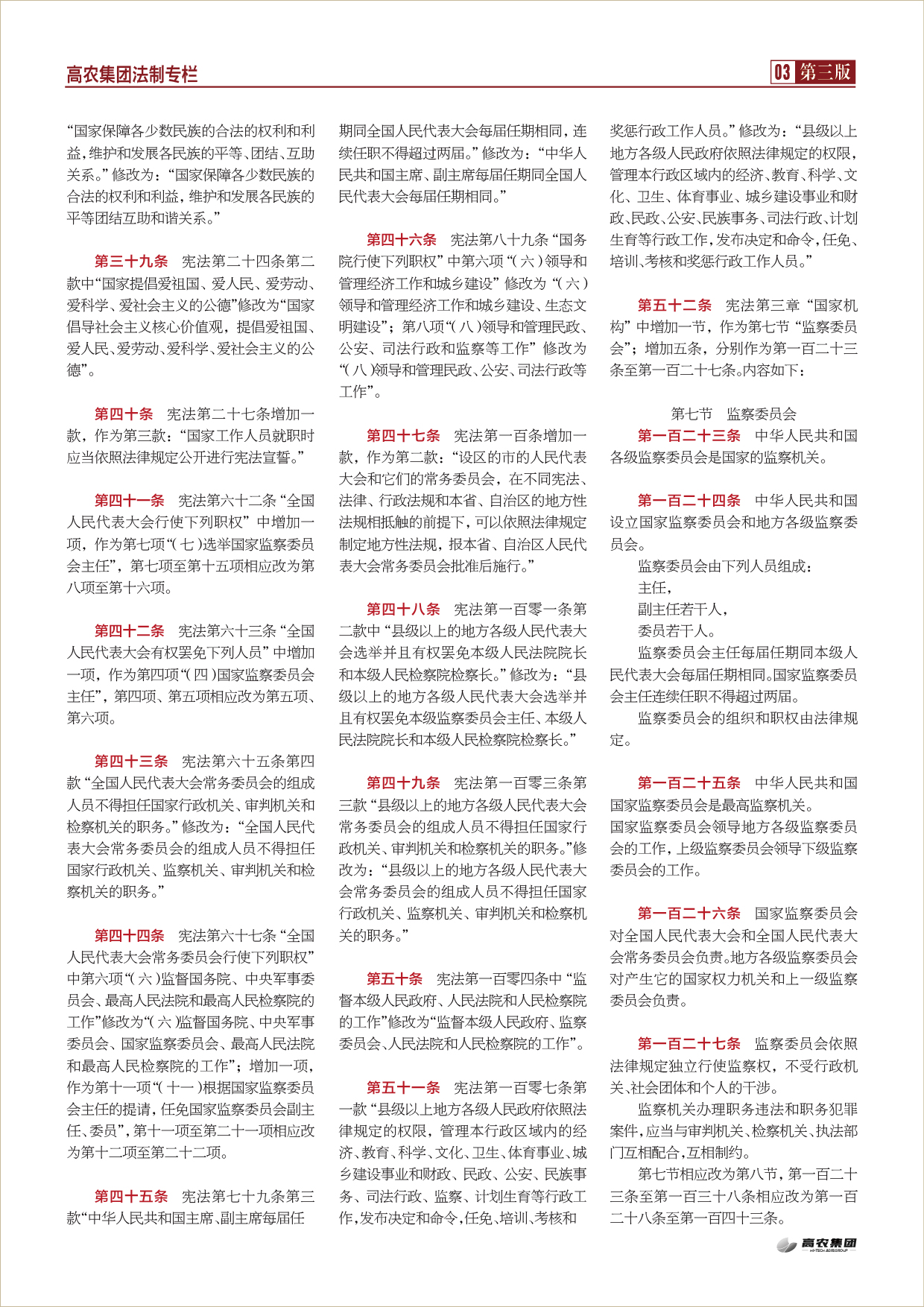 首页|bifa必发集团中国官方网站