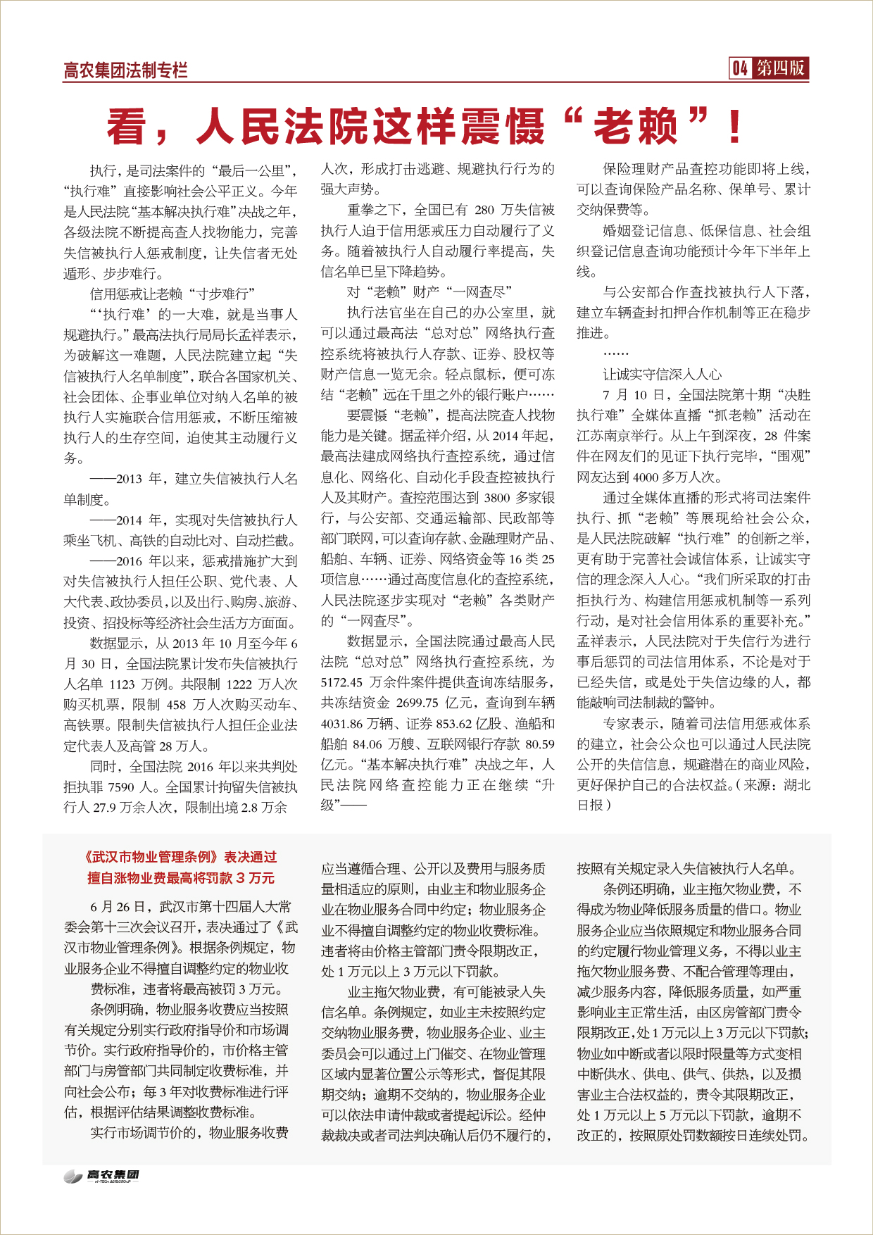 首页|bifa必发集团中国官方网站